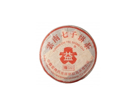 南岳普洱茶大益回收大益茶2004年401批次博字7752熟饼